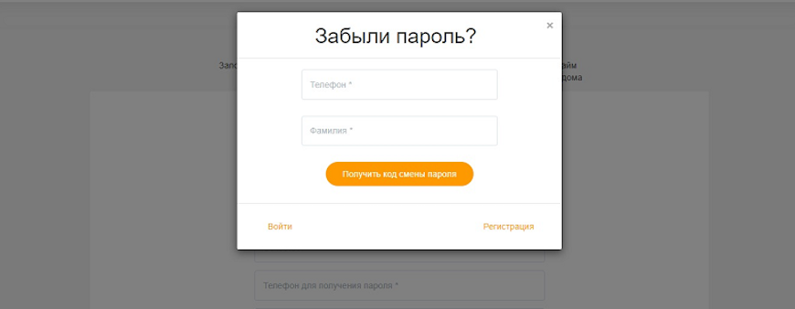 Как восстановить пароль?