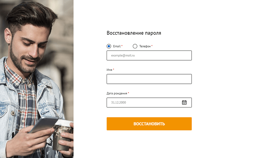 Восстановление пароля kviku