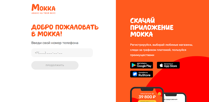 Регистрация 