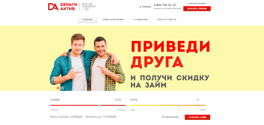 Главная страница