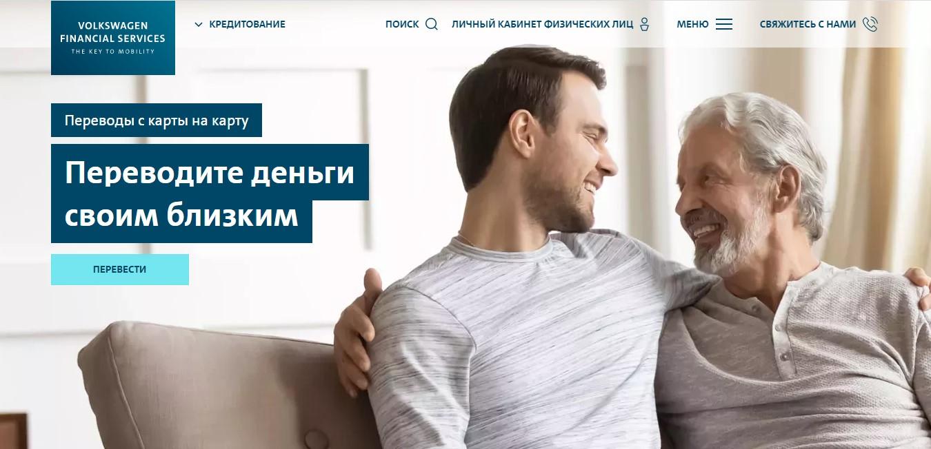 Фольсваген Банк