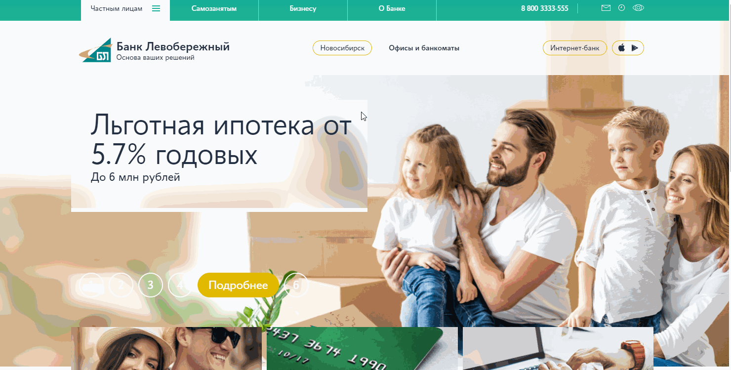 Вход в интернет-банкинг для юр лиц Банка Левобережный