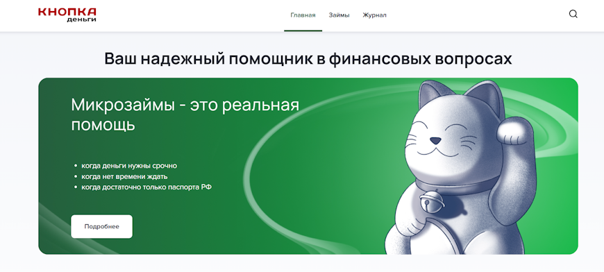 Главная страница