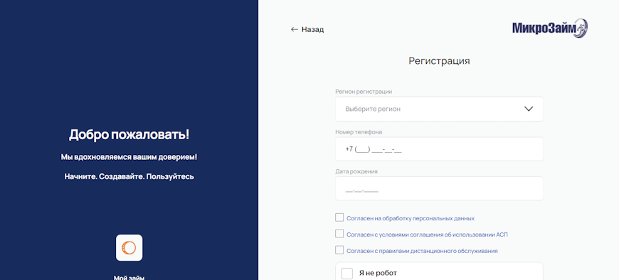 Регистрация в сервисе