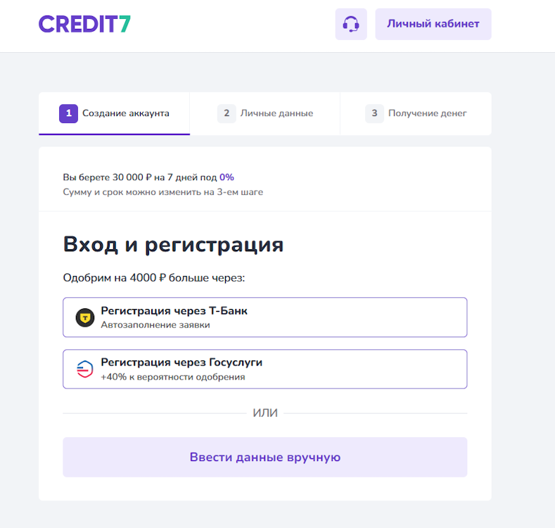 Вход и регистрация