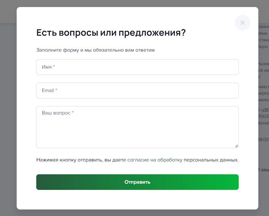 Форма обратной связи