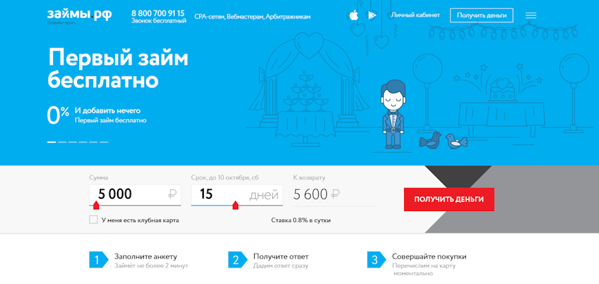 Главная страница