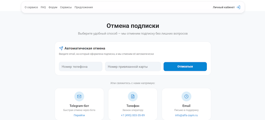 Кнопка оплаты или продления в интерфейсе ЛК, если имеется