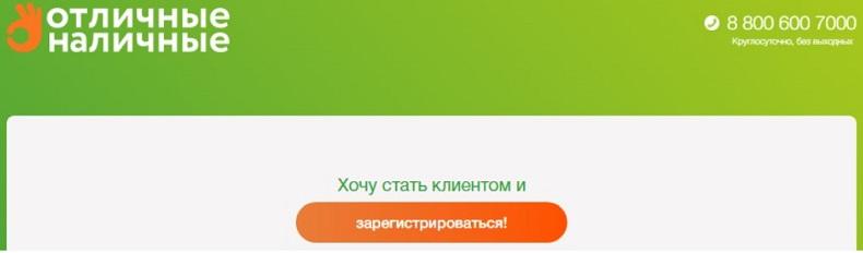 Регистрация