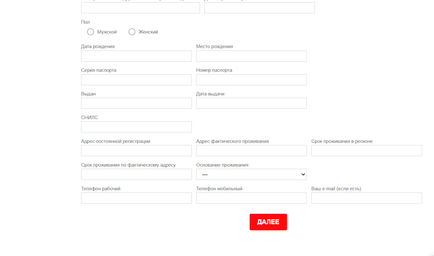 Заявка на займ