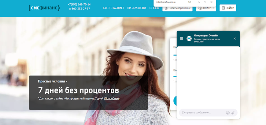 Служба поддержки