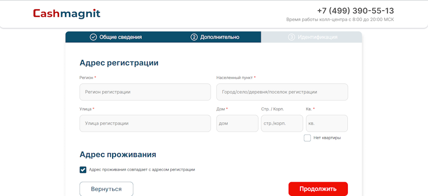 Адрес регистрации