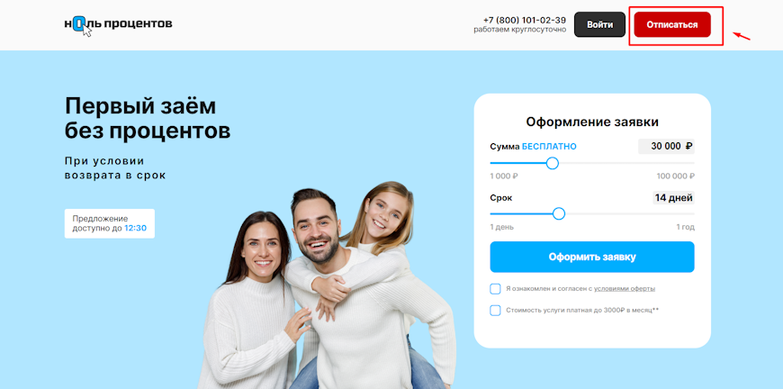 Кнопка отписаться вверху страницы