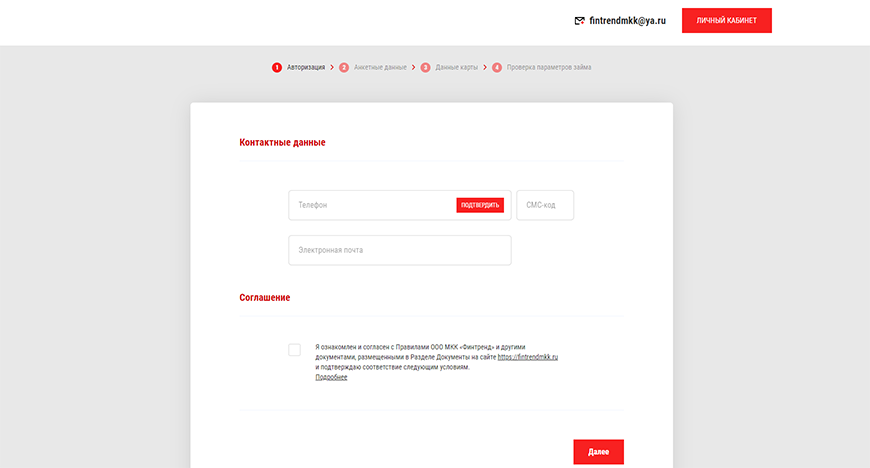 Регистрация