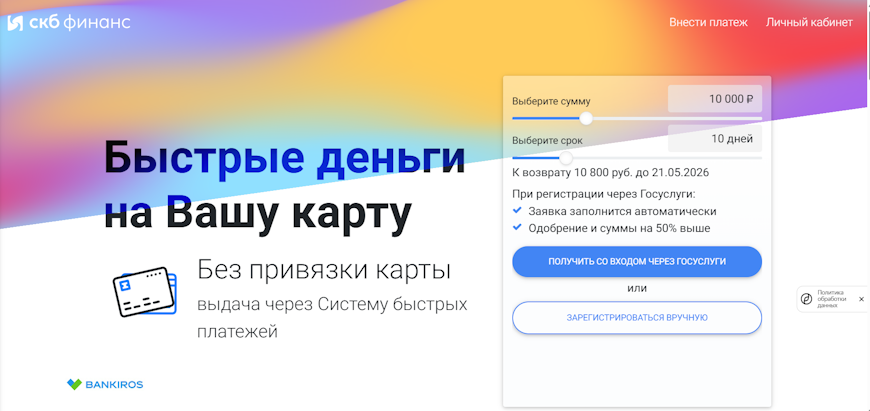 Быстрые деньги личный кабинет