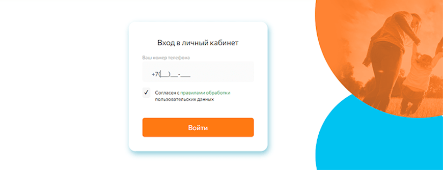 Как войти в личный кабинет Фин5