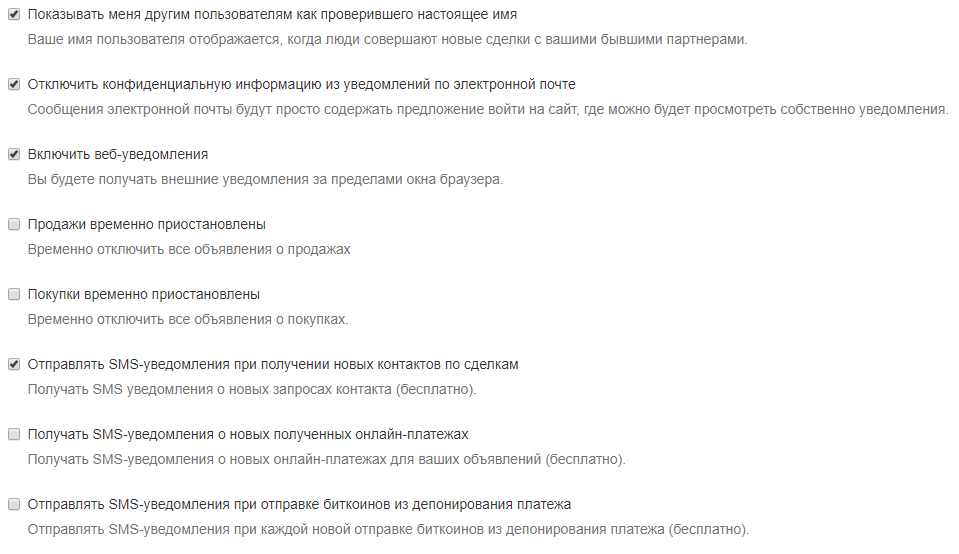 покупка биткоина