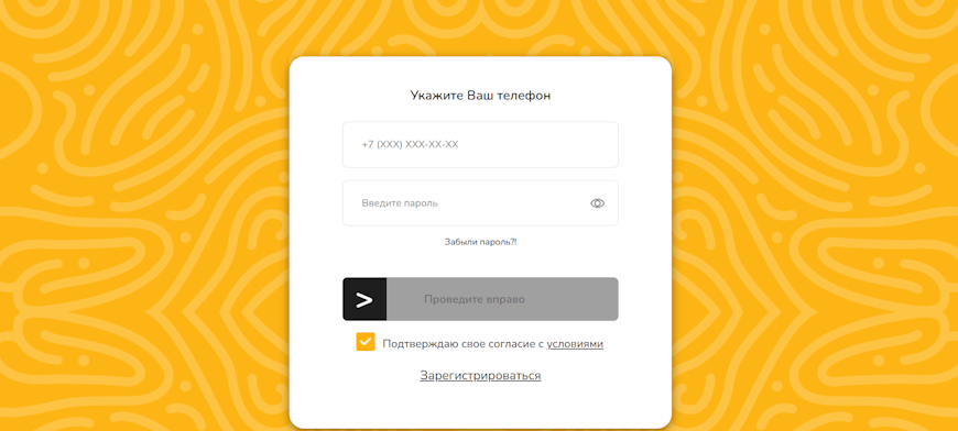 Вход в личный кабинет