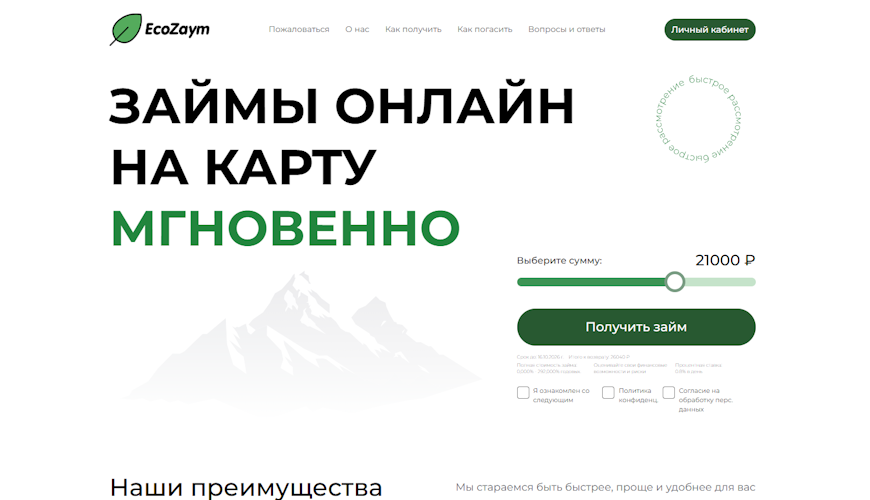 Главная страница
