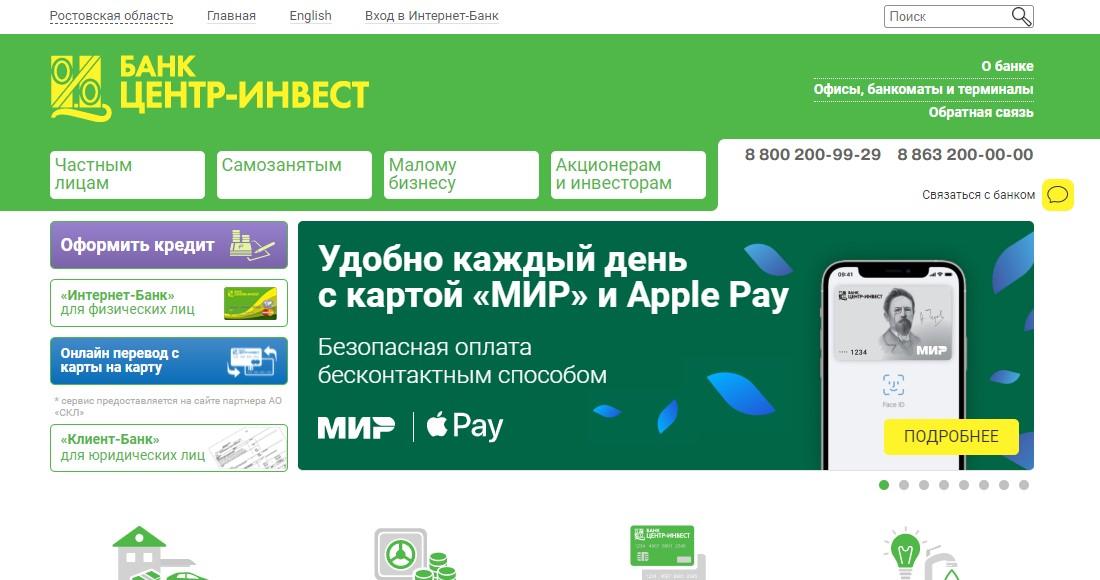 Центр-инвест банк