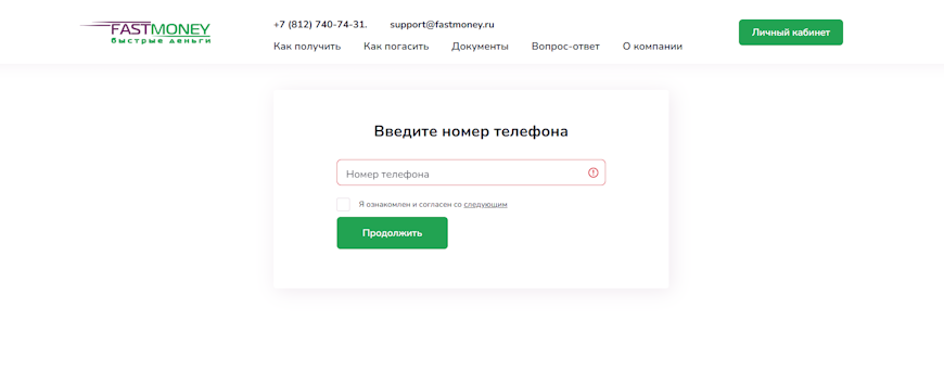 Вход в личный кабинет