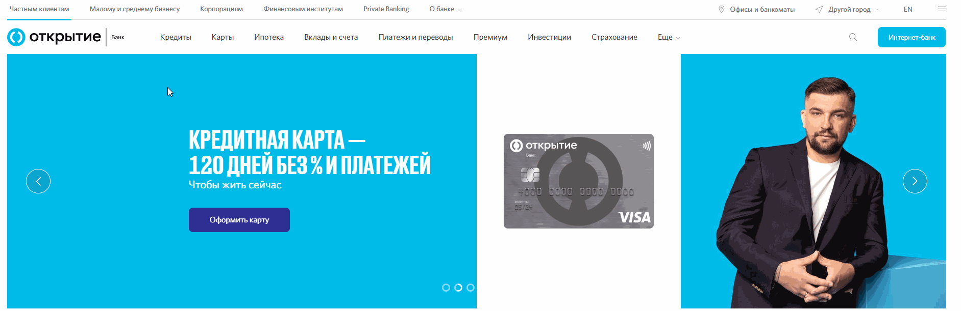 Вход в интернет-банкинг для юр лиц Открытие