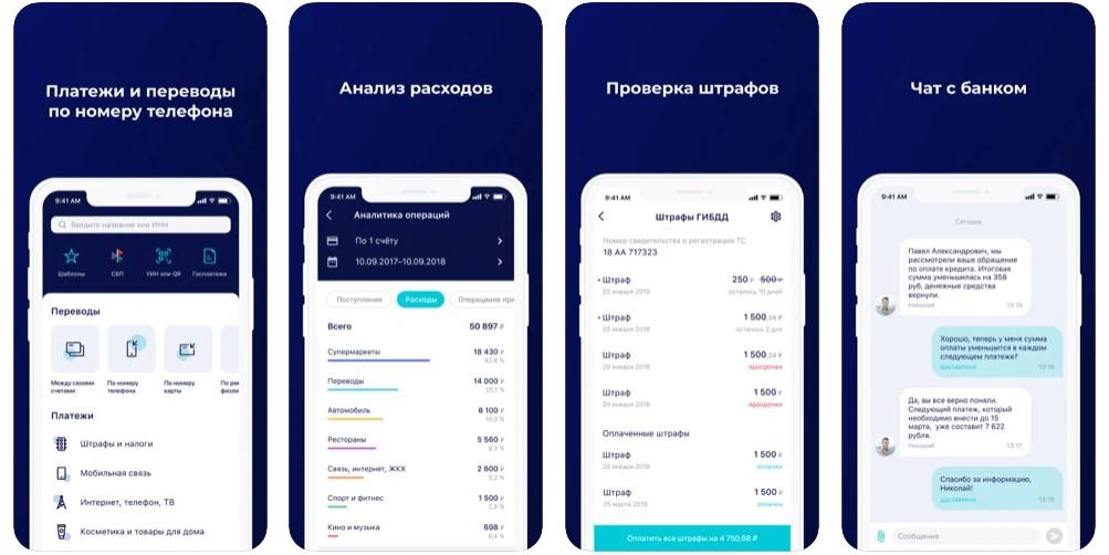 Мобильный банк Банк Зенит