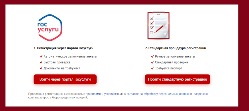 Форма регистрации