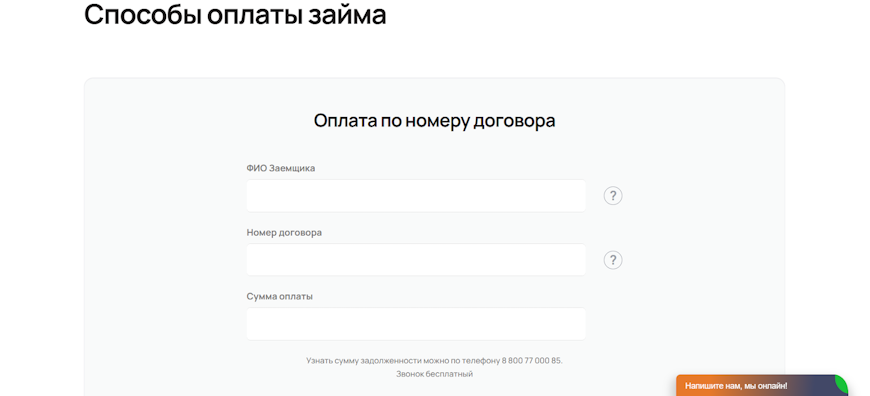 Способы оплаты