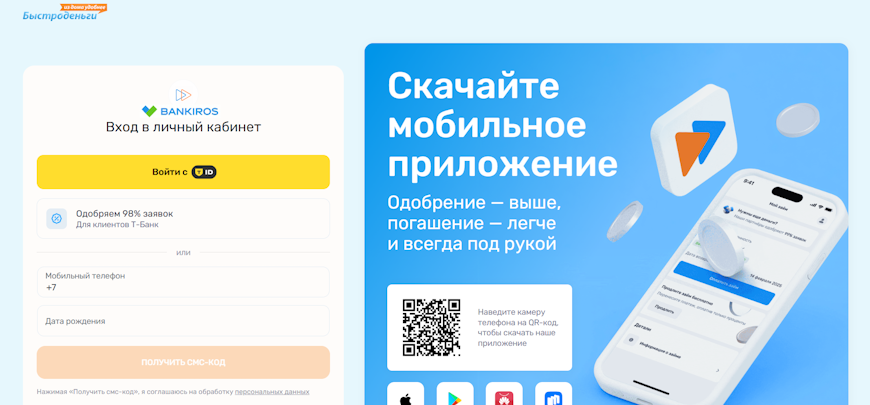 Как войти в личный кабинет