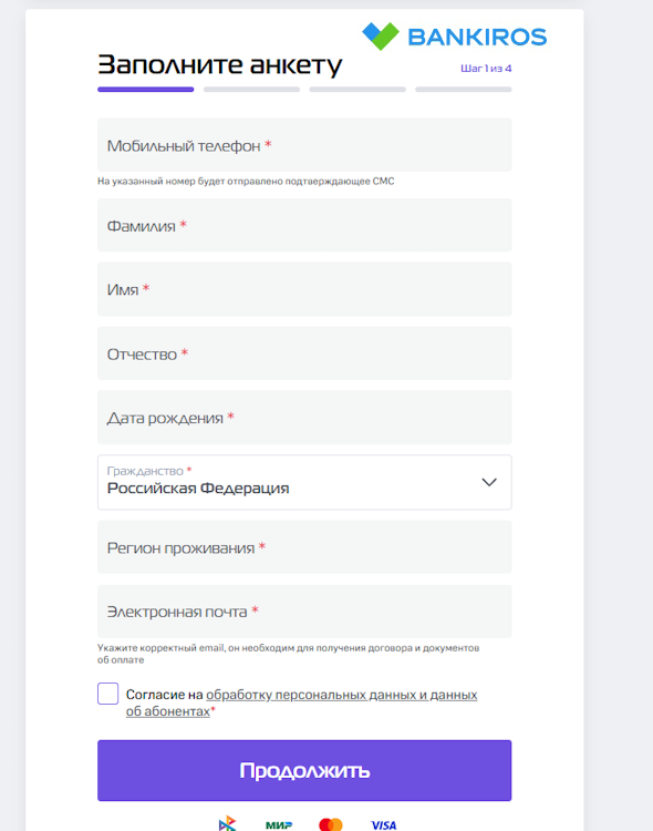 Регистрация в личном кабинете