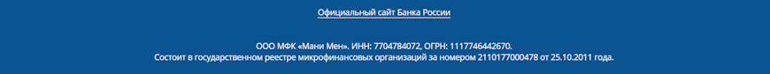 Мани Мен