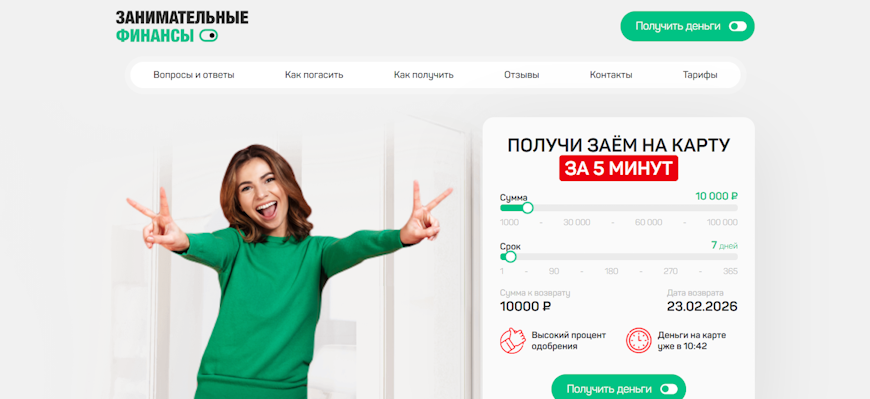 Главная страница сайта Занимательные финансы с кредитным калькулятором