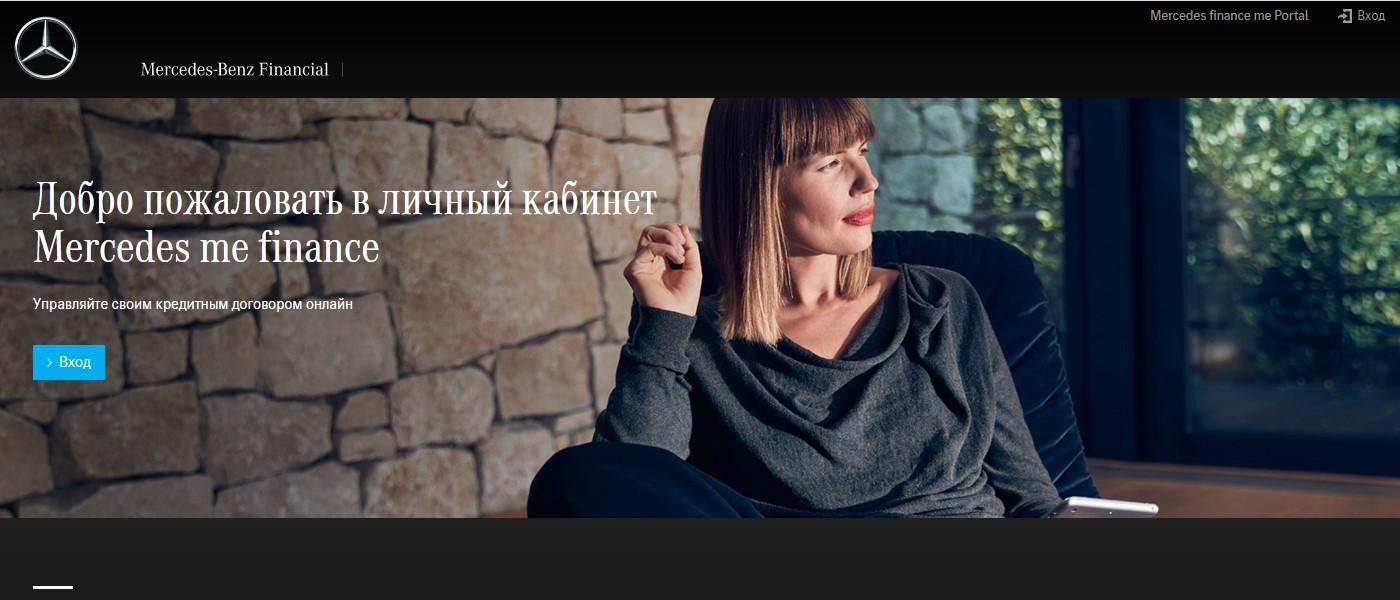 Мерседес-Бенц Банк Рус