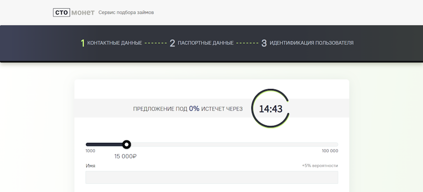 Регистрация в сервисе