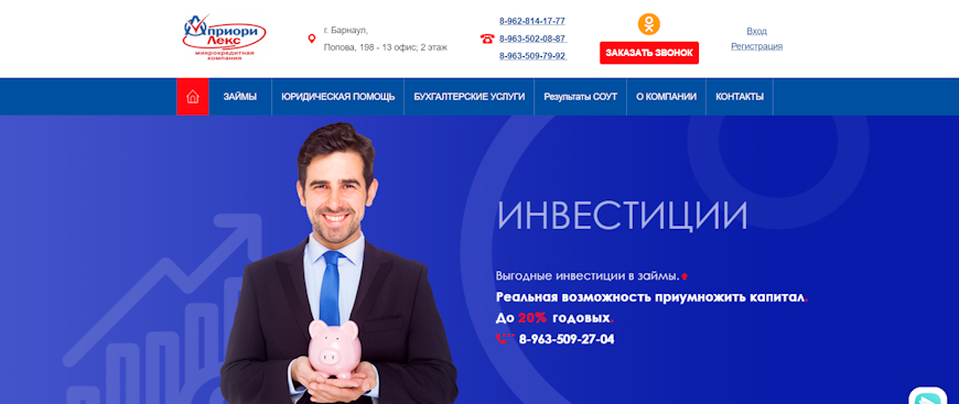 Личный кабинет Априори Лекс: вход, регистрация и возможности