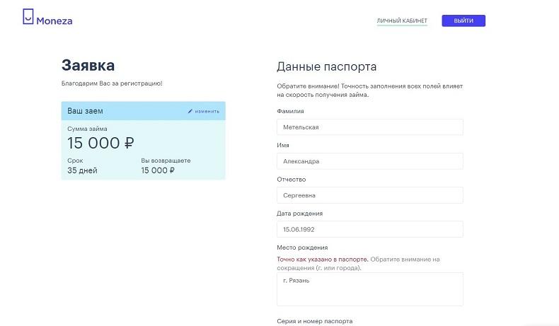 Данные паспорта