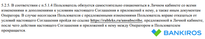 Договор оферты