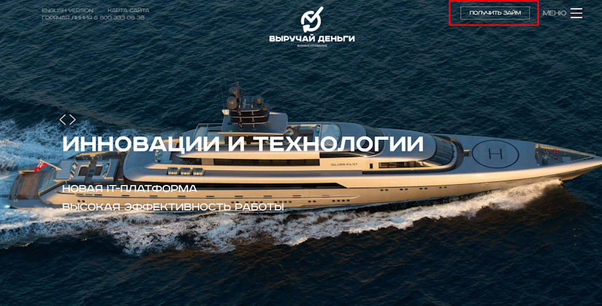 Получить займ