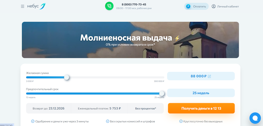 Главная страница