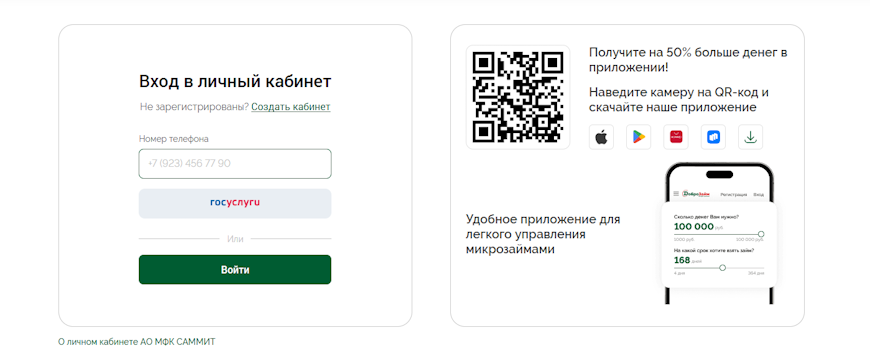 Вход в ЛК