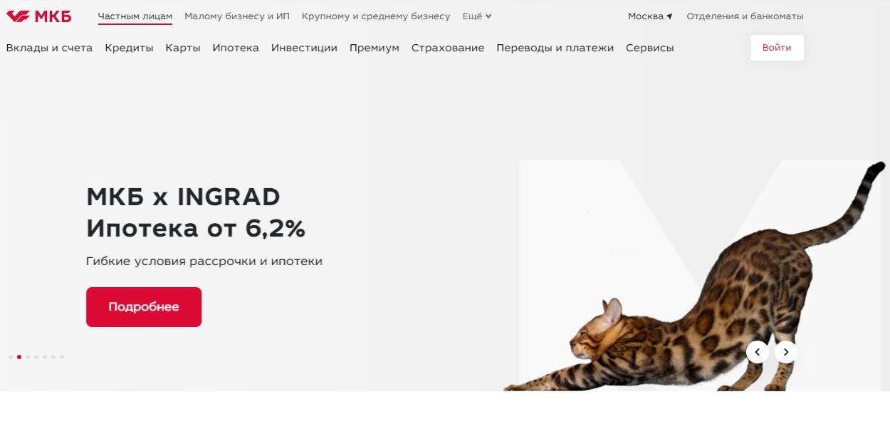 Московский Кредитный Банк