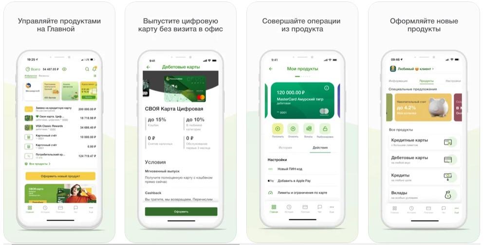 Мобильный банк Россельхозбанка
