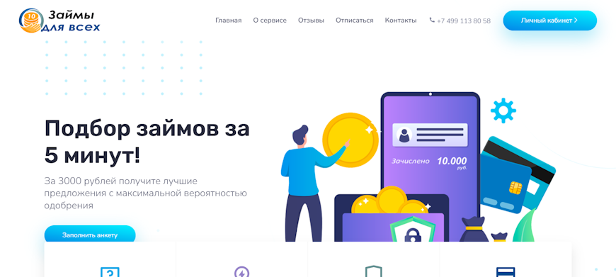 Функционал личного кабинета