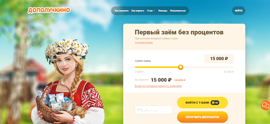 Главная страница