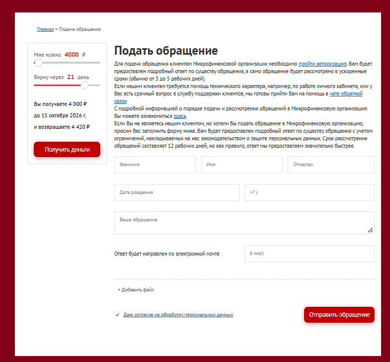 Обратная связь