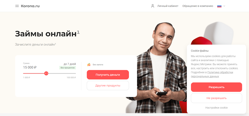 Главная страница Корона