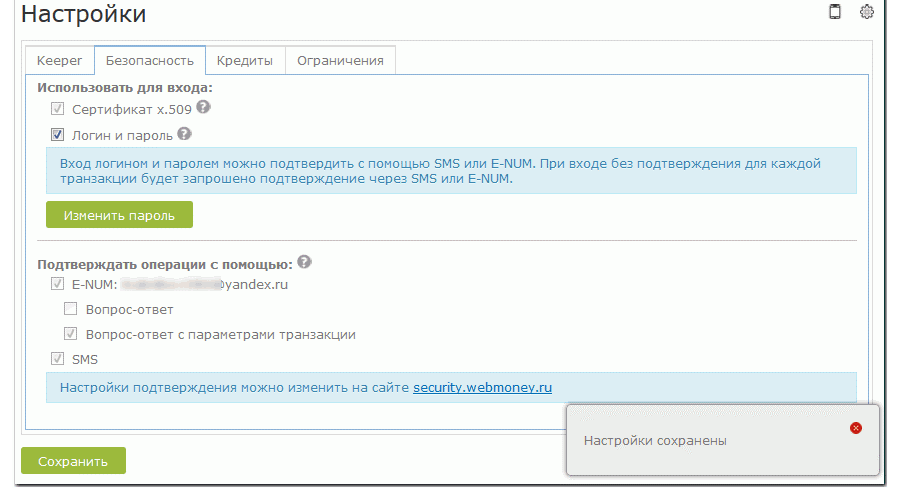 Вебмани лайт-5