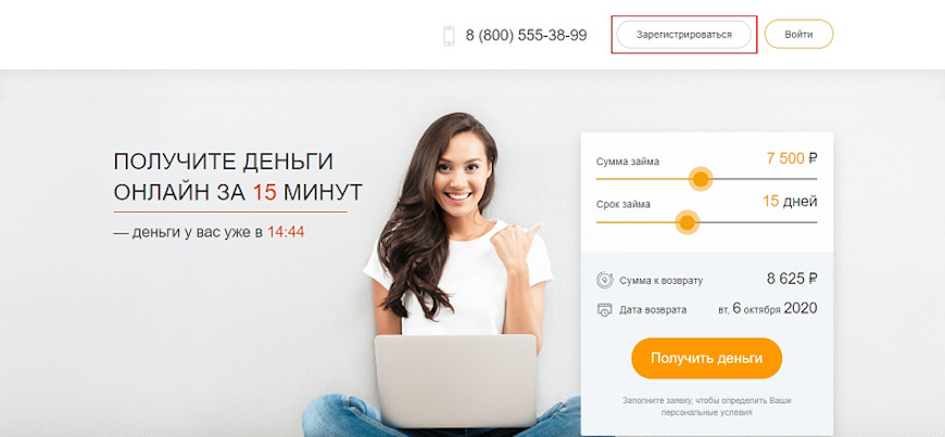 Как войти в личный кабинет АлиЗайм