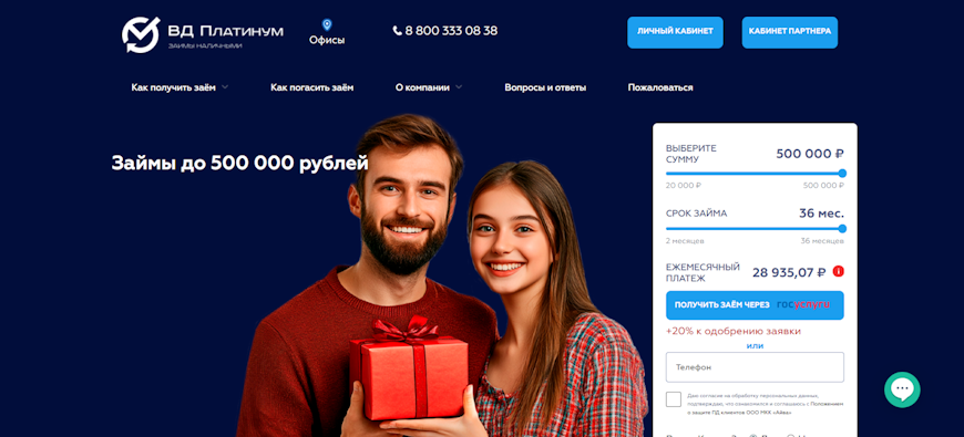 Главная страница сайта ВД Платинум с кредитным калькулятором и предложением займов до 500 000 рублей